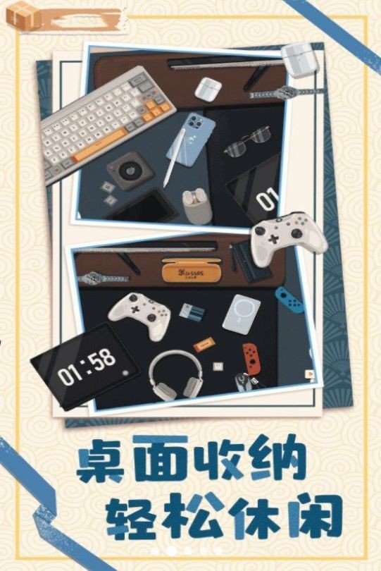 居家收纳物语手游无广告版(2)