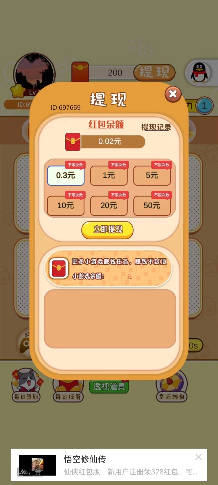 天天爱宝箱图3