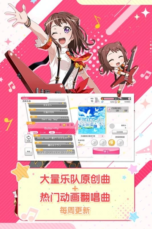 梦想协奏曲少女乐团派对游戏最新版图3