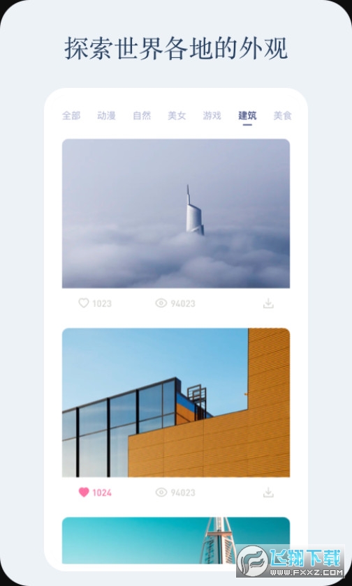 小红动感壁纸通用版图1