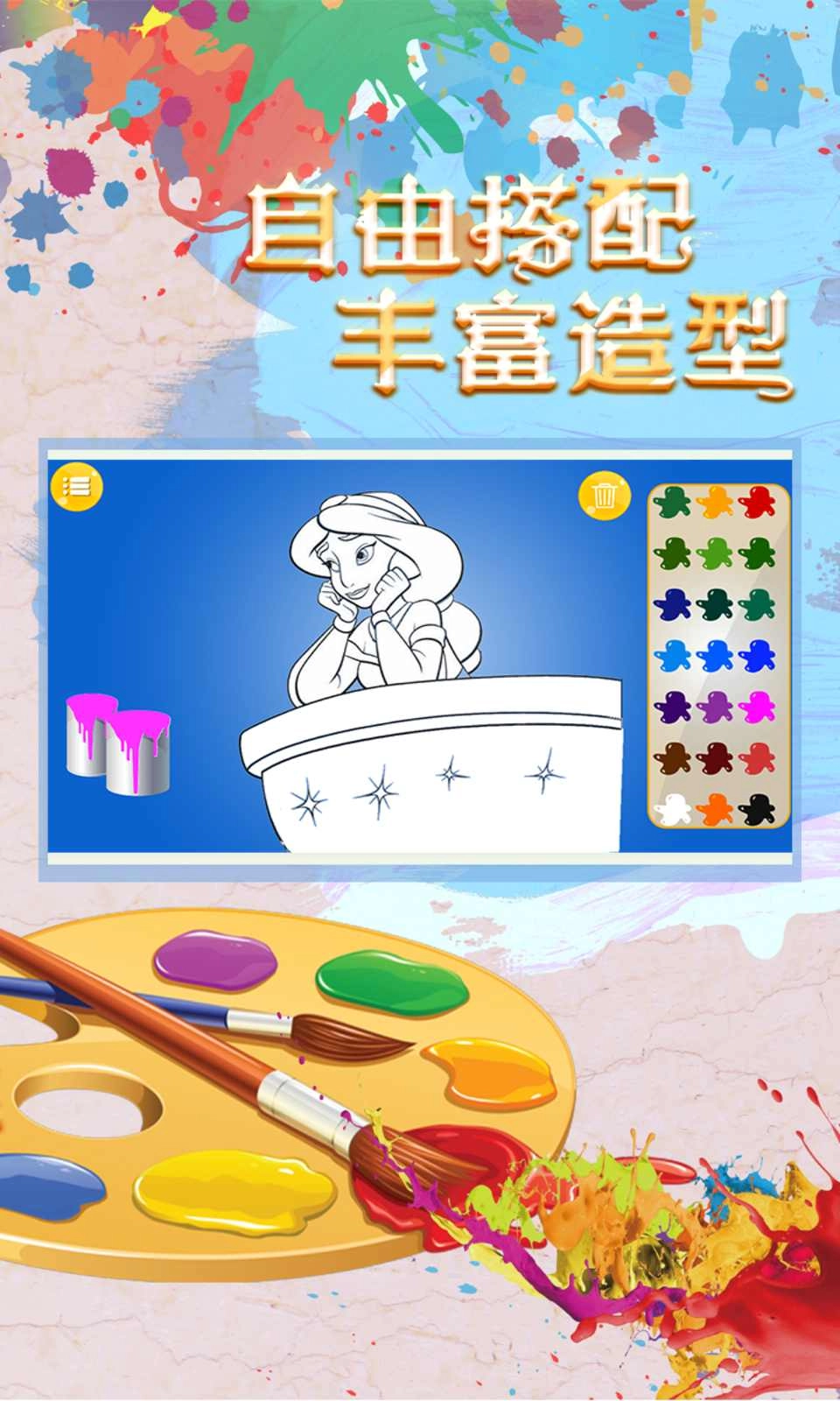 完美造型师