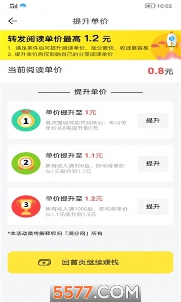 桃花网软件正版图3