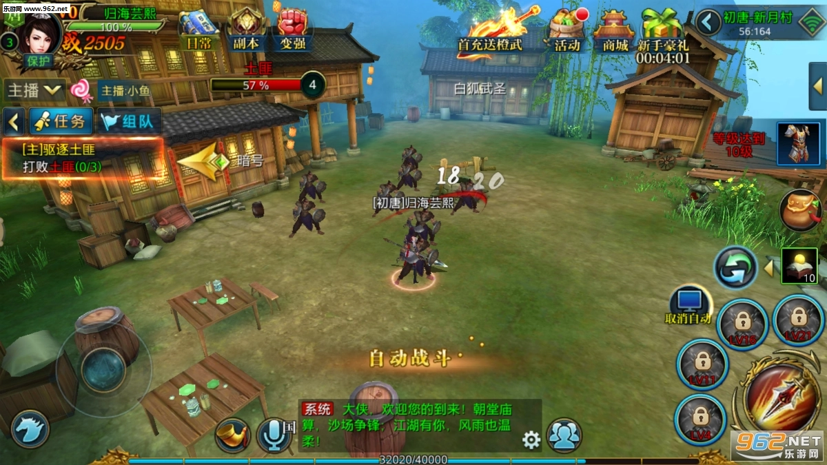 北凉悍刀行2026游戏纯净版图2