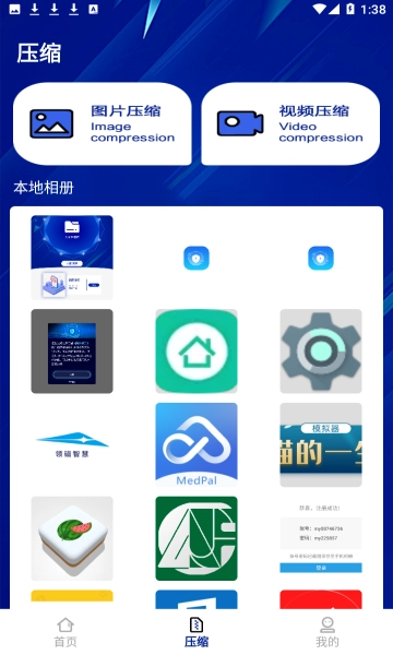 一键清理君