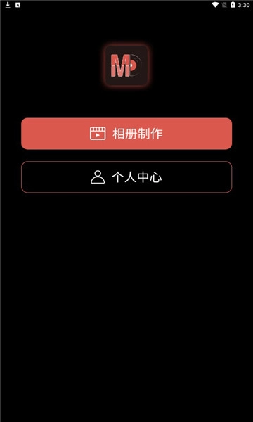 萌动音乐相册手机免费版图3