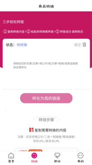 聚多佳品最新版图1