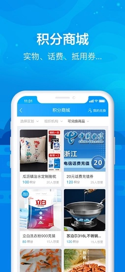 全民护水最新版