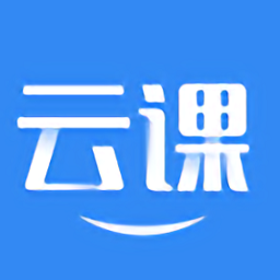 云上课堂客户端(互动多媒体)