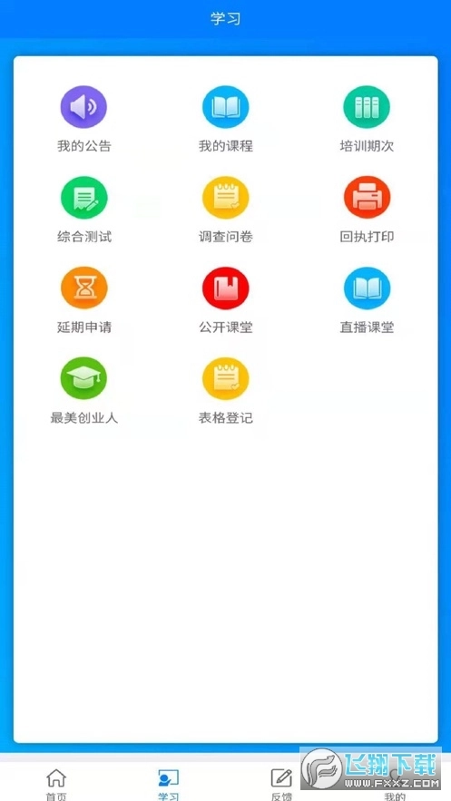 职创云图1