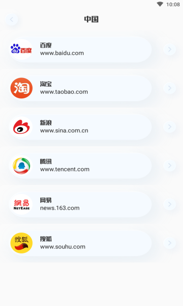 虫虫网络助手安卓官方版图2