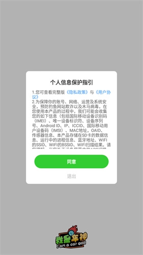 我是车神免费原版图1