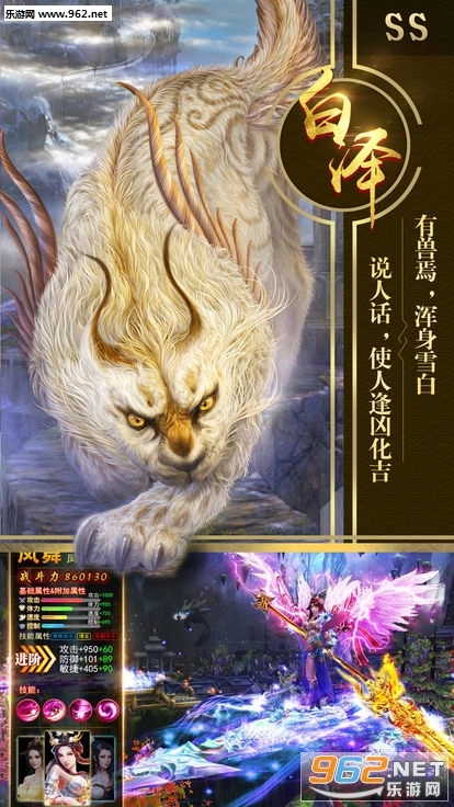 山海经之创神纪