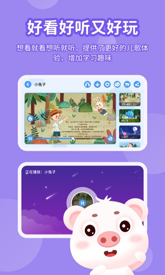 小猪赞赞儿歌图3