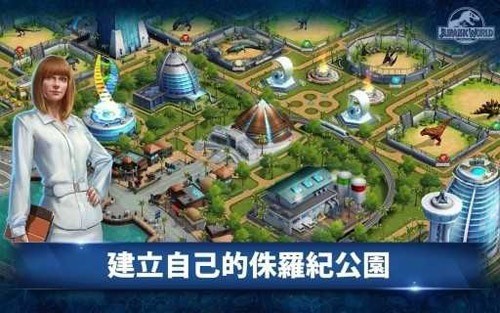 侏罗纪公园安卓直装版-图3