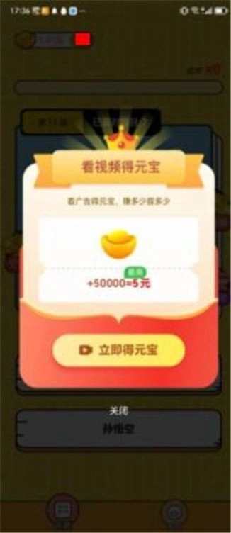 答题全能王红包版图2