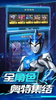奥特曼之热血格斗完美版图4