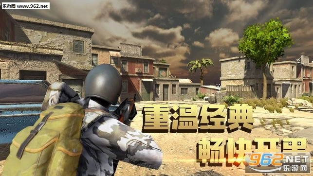 吃鸡突击队安卓版