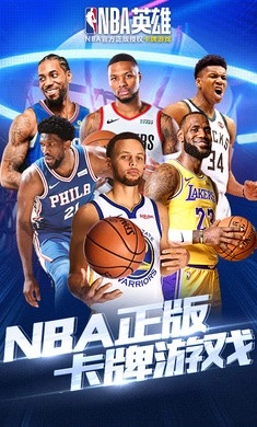 NBA英雄游戏绿色版图3