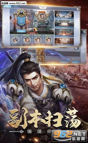 超凡三国之群英会手机版图2