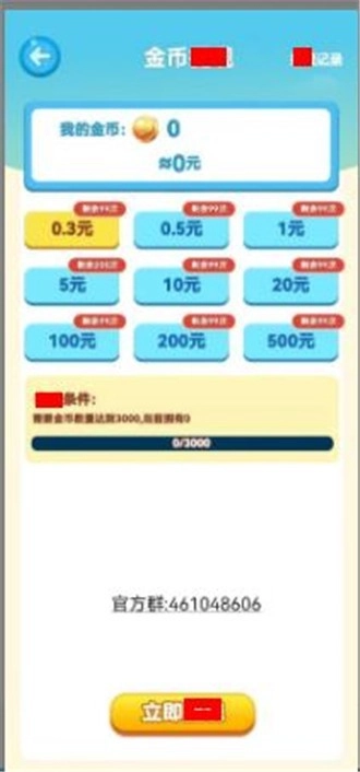 喜气赢门红包版