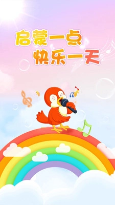 云猫儿歌故事安卓版图1