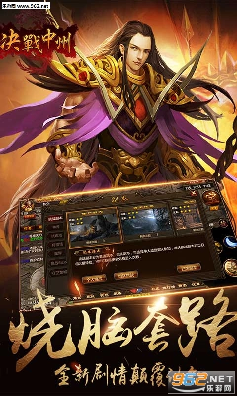 决战中州怀旧版图4