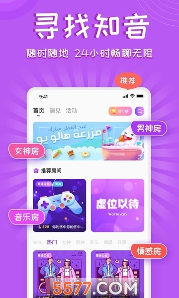 铃铛交友软件最新版