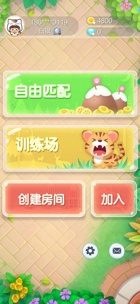欢乐斗兽棋图2