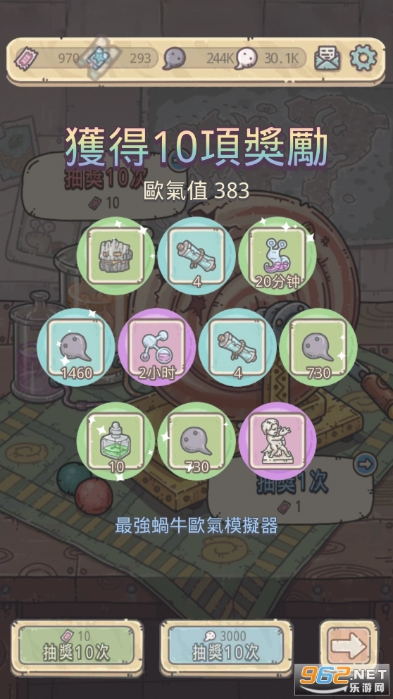 最强欧气模拟器游戏图4