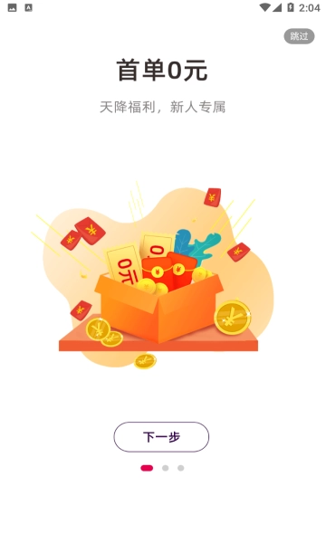 花花进宝官方版图1