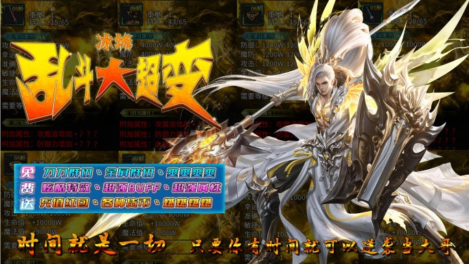 冰城乱斗大超变无广告版图3