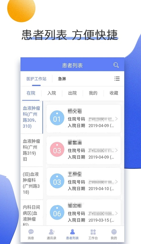 南京儿医