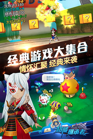 超能继承者2通用版图1