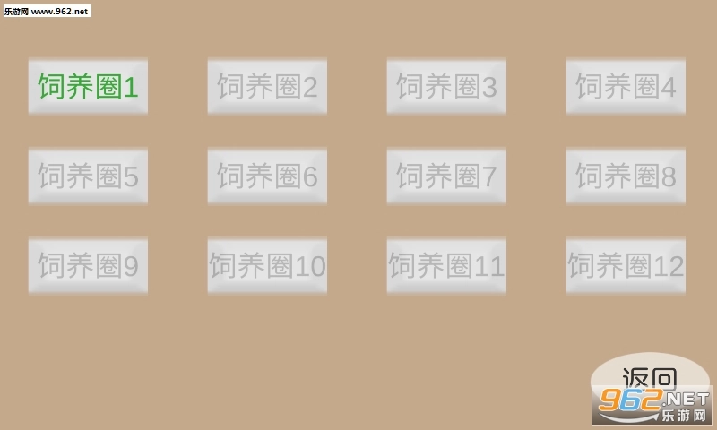 骚脑游戏安卓版