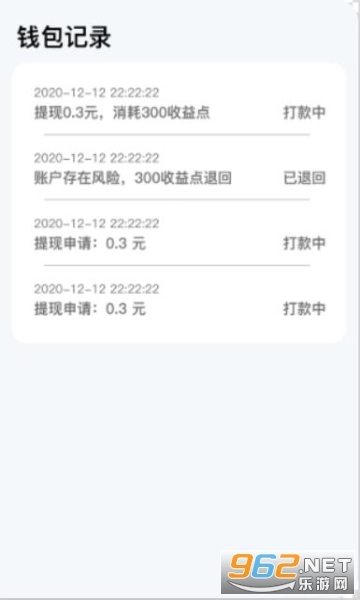 壁纸试客红包版图3