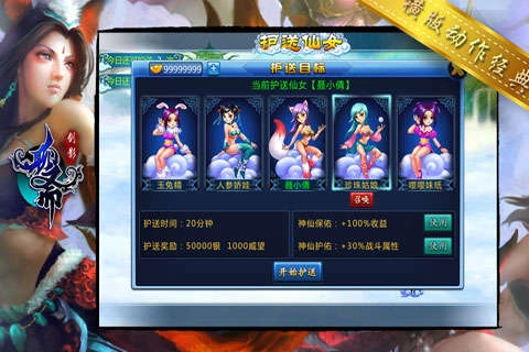 仙灵觉醒游戏官方版图3