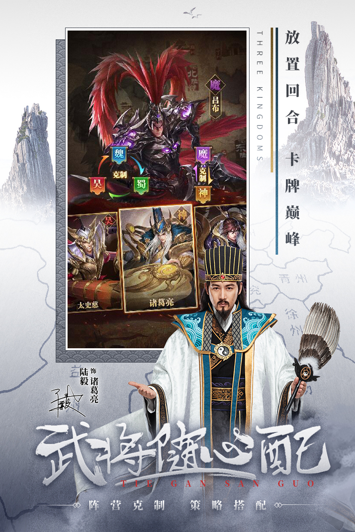 铁杆三国安卓版(3)
