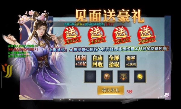 超变忘忧单职业免费版图3