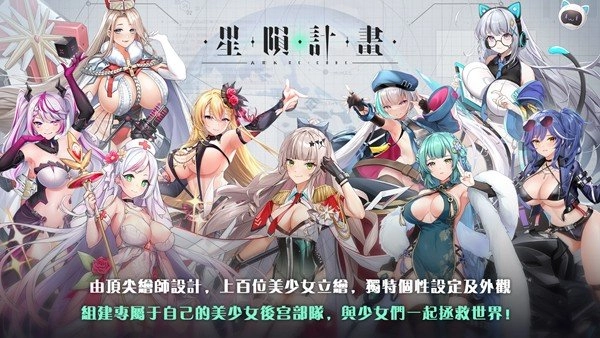 星陨计划无广告版图1