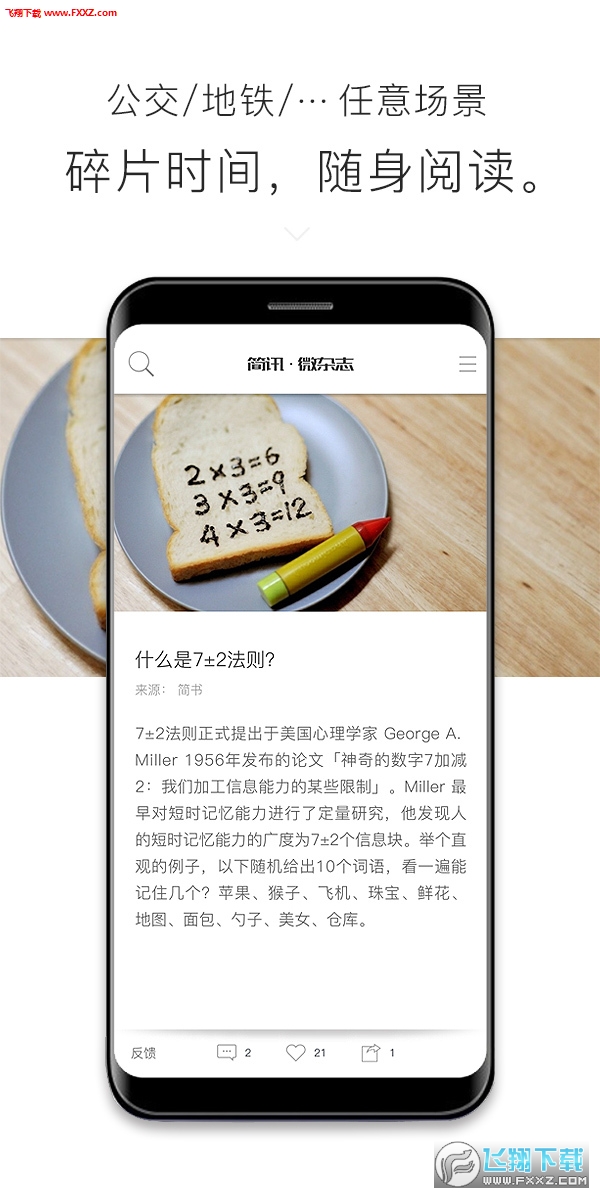 简讯安卓免费版(3)