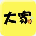 大家公考安卓版