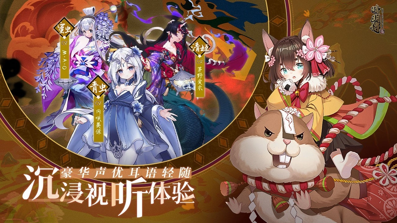 晴明传游戏无广告版图3