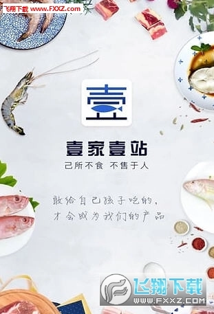 壹家壹站最新版