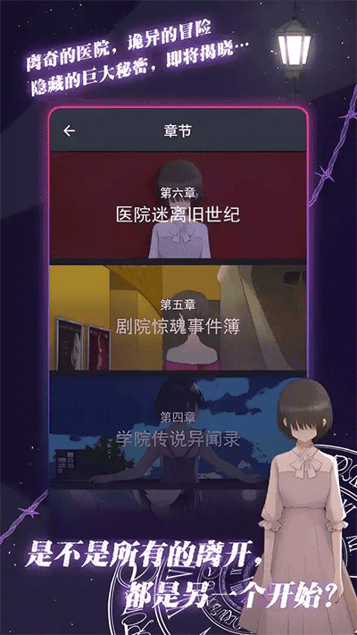 异次元通讯安卓直装版图3