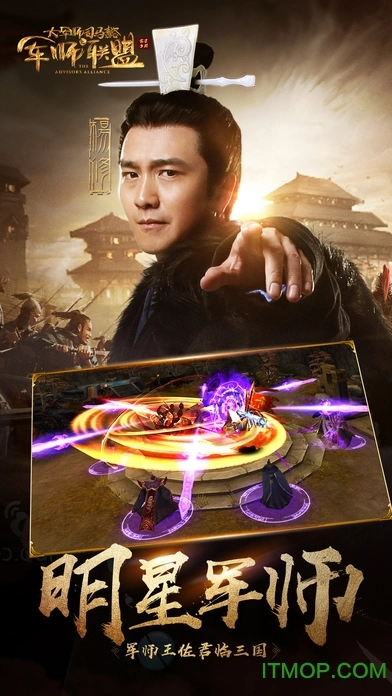 军师联盟九游苹果游戏正版图2