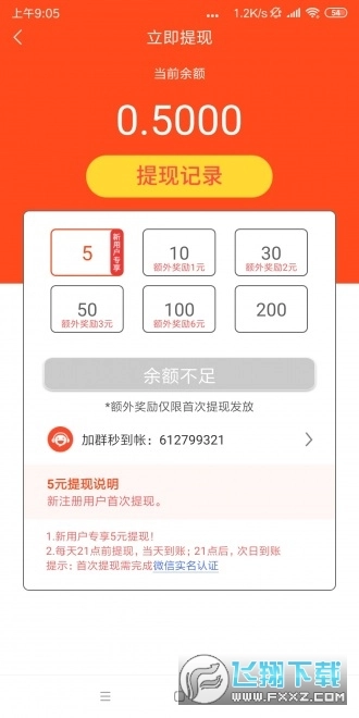 白菜阅读赚钱福利图1