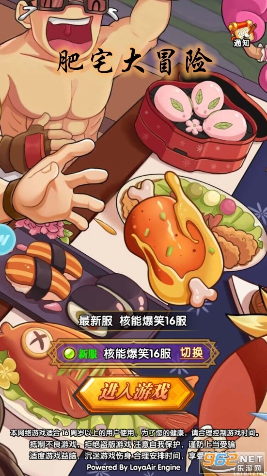 英雄的冒险游戏