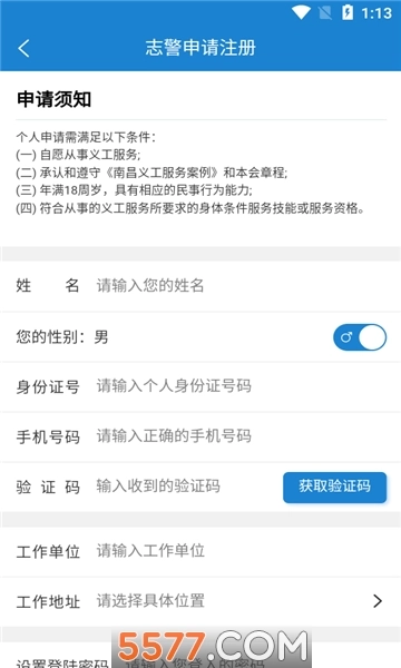 经开志警安卓版图2