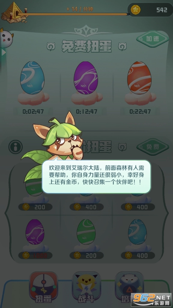 我宠物特牛游戏