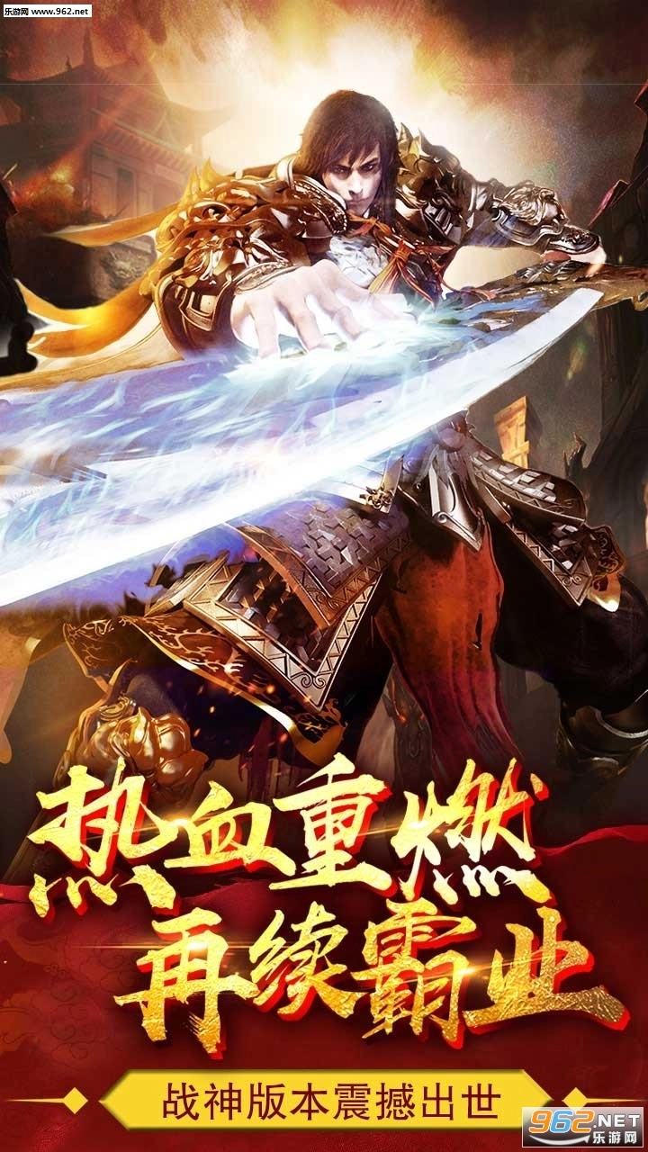 热血战纪变态版图3